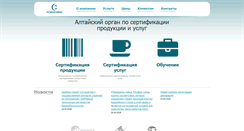 Desktop Screenshot of certifica.ru